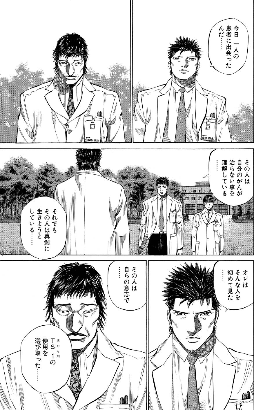 ブラックジャックによろしく　佐藤秀峰