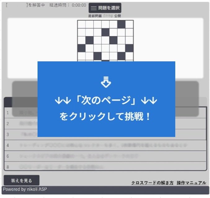 数独サムネ