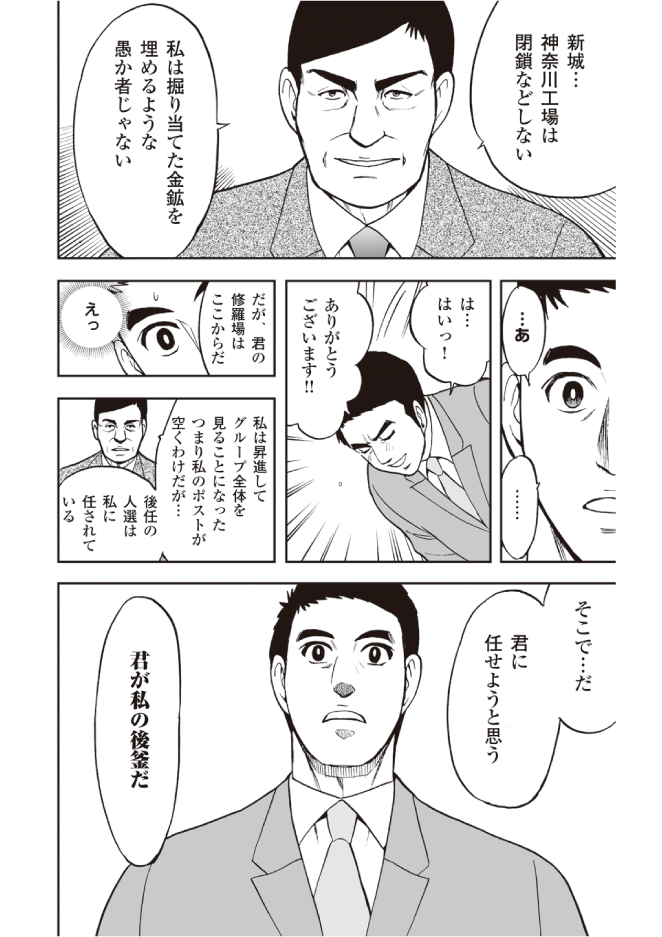 進化しつづける組織になるための「5ステップ」とは