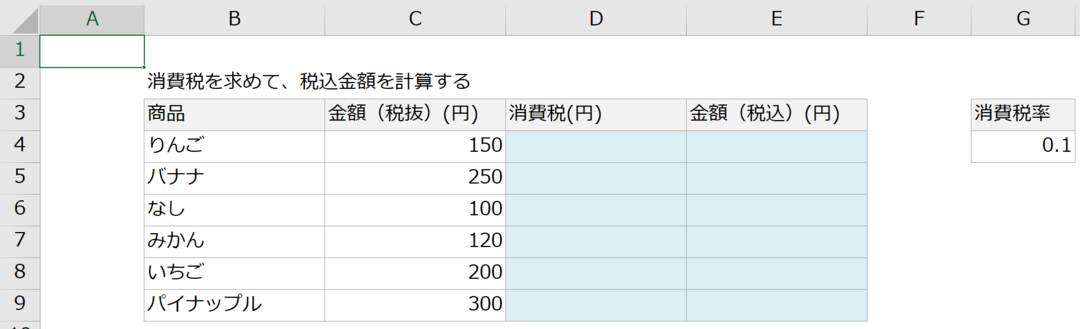 エクセルの絶対参照、その本質をやさしく解説!