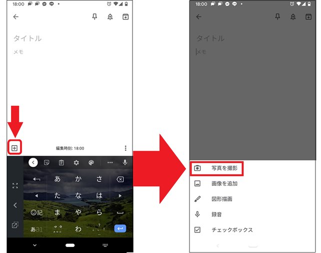 【9割の人が知らないGoogleの使い方】<br />使ってる? 神速1秒でキープし、必ず見つかるメモアプリ