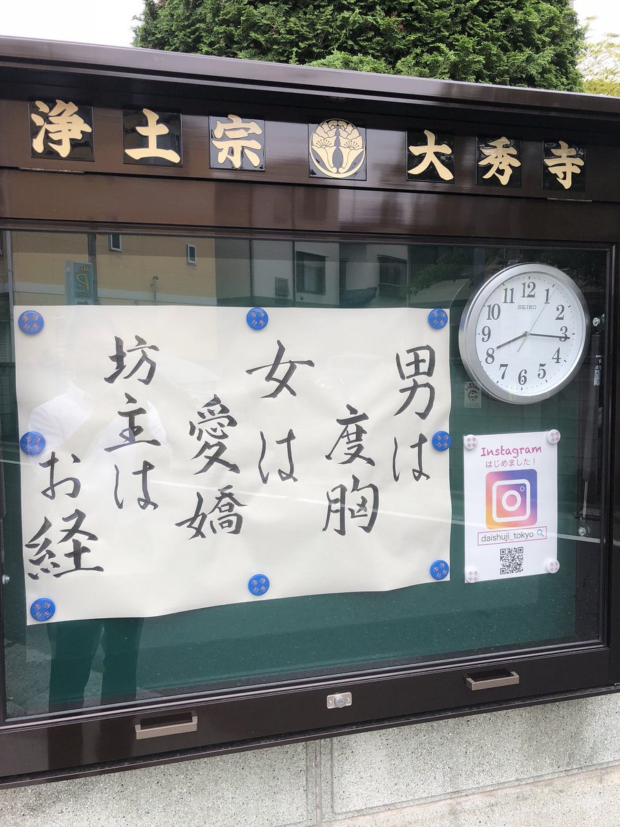 【お寺の掲示板の深い言葉 7】「さとりとは」