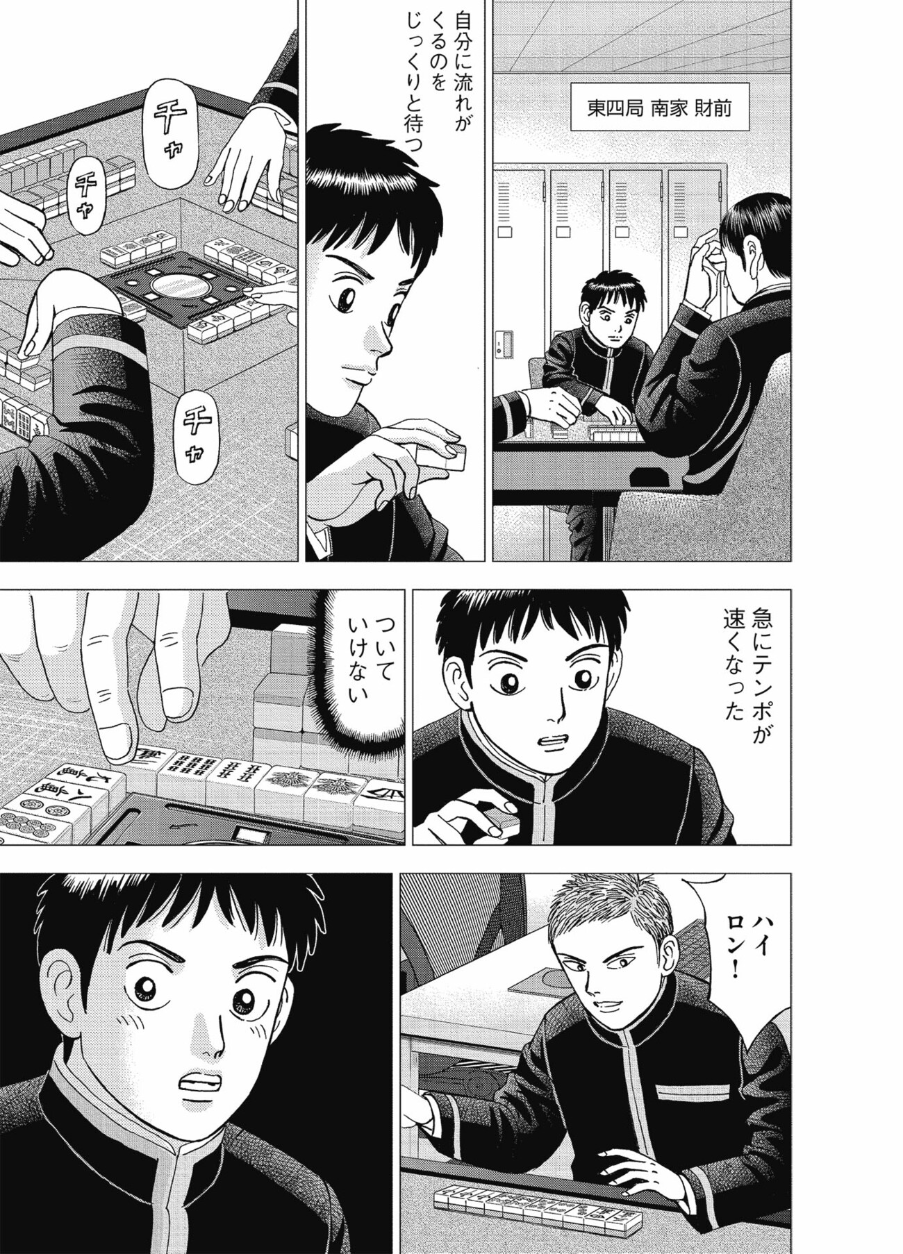 【マンガで学ぶ】「人間は投資に向いてない」元日経新聞記者がキッパリ言い切る理由