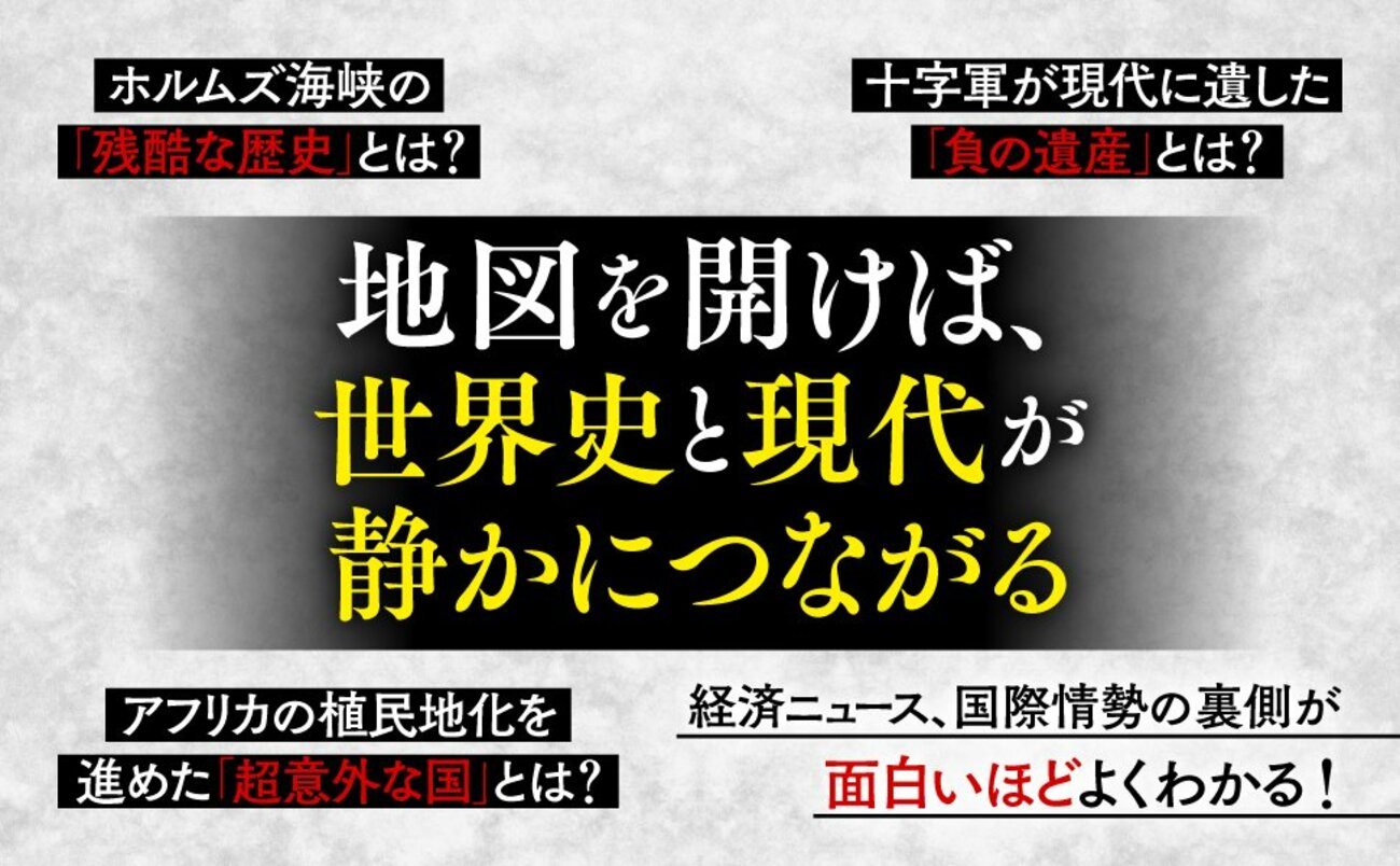 【大人の教養】「三大聖地ってどこ？」エルサレム、ローマ、あと1つは？
