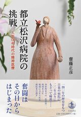 「誰かに命を狙われてる…」実は身近な統合失調症、幻聴や幻覚は薬で治る？【精神科医が解説】