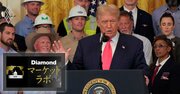 トランプ大統領「製造業復活」の実現可能性、関税政策の有効性と米製造業の“現実”