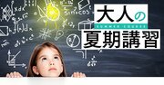 「頭の回転が速い人」の脳内では何が起こっているのか？【医師が解説】