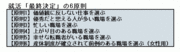 焦り始めた学生諸君におくる就活「最終決定」の6原則
