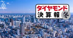 三井不動産、野村不動産が共に3割の減収に陥った事情とは？