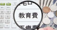 教育費無償化への税金投入が実は「不公平」で「非効率」な理由、子どもたちに害悪まき散らす恐れ