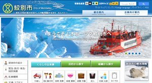 北海道紋別市のいくらの返礼品