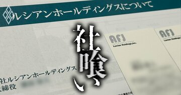 社長交代直後から使途不明の資金流出、元社長は約2億円の連帯保証を背負わされ…「吸血型M＆A」の恐るべき手口