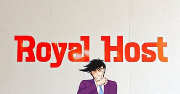 「朝からボリュームがすごい！」ロイヤルホストの“盛りだくさんモーニング”好きなものだらけで幸せ！「なんて贅沢！」「ごはん不足になる」