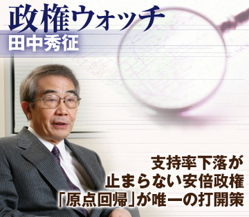 支持率下落が止まらない安倍政権 「原点回帰」が唯一の打開策