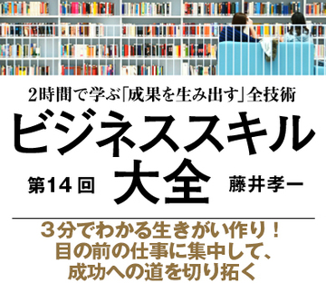 3分でわかる生きがい作り!目の前の仕事に集中して、成功への道を切り拓く