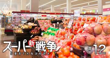 小売り44社「財務安全性」ランキング！3位アクシアルリテイリング、2位クリエイトSDHD、1位は？業界大手が最下位に！