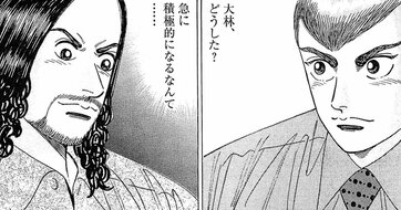 コイツ最近おかしい…「反抗的な社員」が急に積極的になったワケ【マンガ】