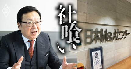 「はらわたが煮えくりかえっている！」M＆A仲介最大手の“地獄の会議”は過激発言が常態化、“業界のドン”こと同社会長に直撃すると…