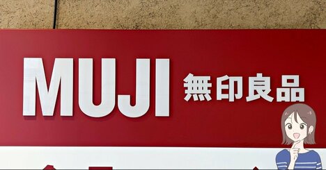 「ビニール傘を卒業したくて購入」「5本目です」無印良品の“迷子になりにくい傘”雨の日のストレスが軽減した！「傘立ての中でも一目で見つけられる」