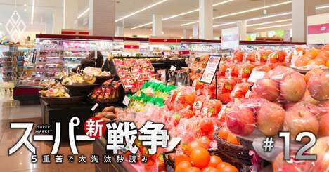 小売り44社「財務安全性」ランキング！3位アクシアルリテイリング、2位クリエイトSDHD、1位は？業界大手が最下位に！