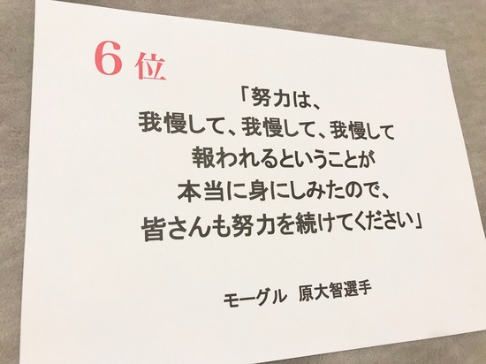 平昌五輪、日本選手の「名言」ベスト10！『伝え方が9割』著者が選定