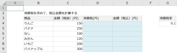 エクセルの絶対参照、その本質をやさしく解説！