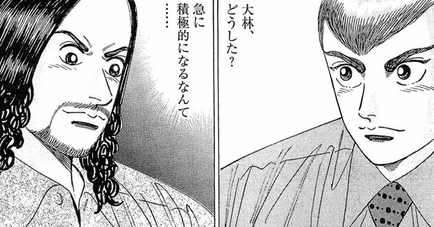 コイツ最近おかしい…「反抗的な社員」が急に積極的になったワケ【マンガ】