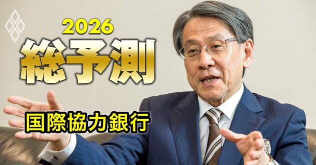 国際協力銀行会長が日米関税合意の80兆円投資は「国益にかなう」と断言！創設した先進国向けの金融支援は、なんとTSMCやUSスチールも対象に？《再配信》