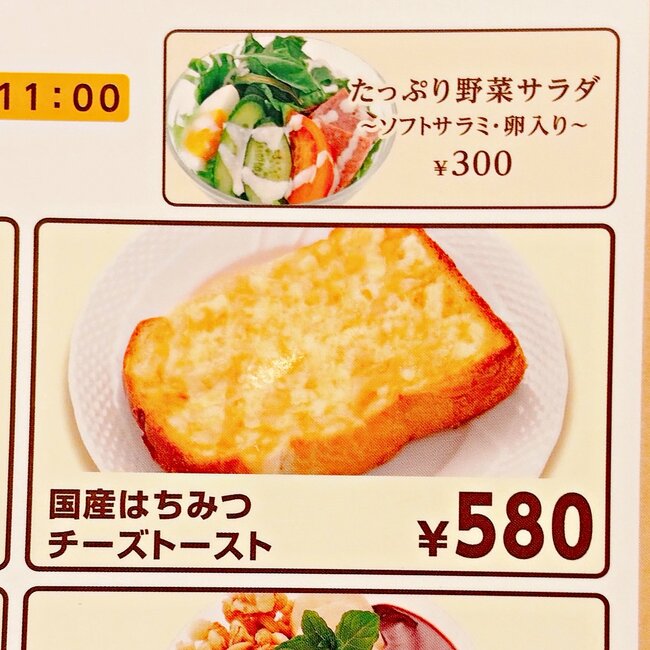 「毎週通いたいくらい好き」星乃珈琲店の“贅沢モーニング”満足感がえげつない!「ハマっちゃう」「また絶対行く」《実食レビュー》