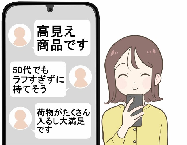 「高見え商品です」「荷物がたくさん入る」GUの“2990円バッグが”オシャレな上に大容量！「50代でもラフすぎずに持てそう」《購入レビュー》
