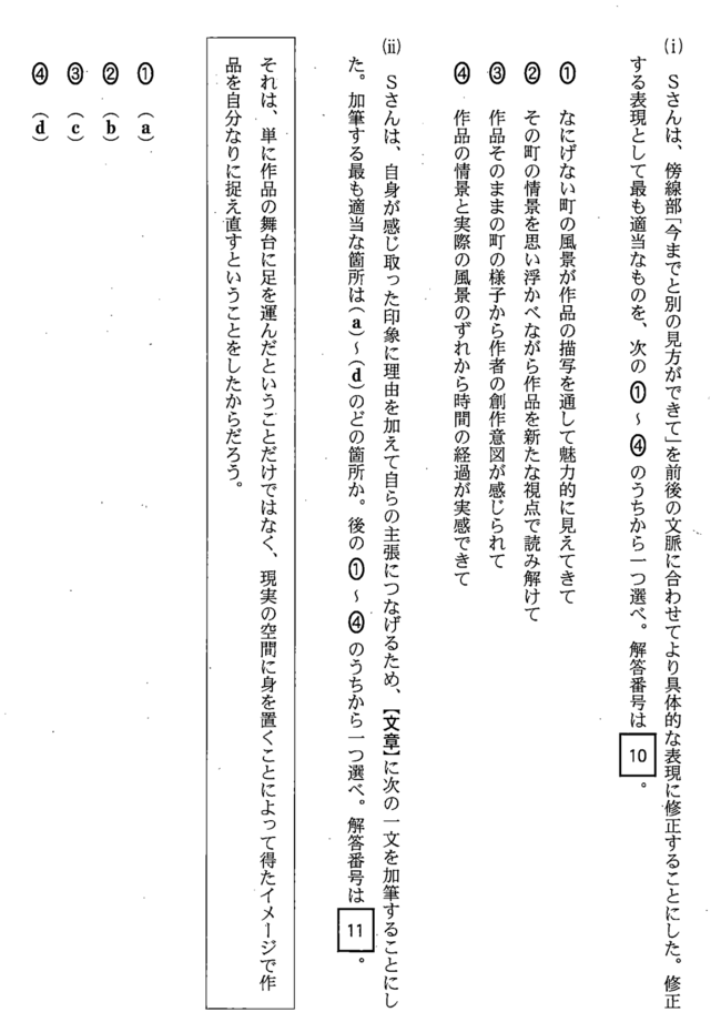 東大生が今年の共通テストを解いて感じた「求められる能力」の変化とは？