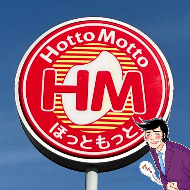 お肉だらけで白米がほとんど見えない…!ほっともっとの“牛ステーキ2倍弁当”食べ応えがスゴすぎる!「お腹いっぱいだわ」「食欲増進すぎる」