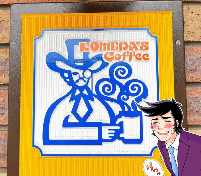 ウマすぎてもっとパンが欲しい!コメダ珈琲の“600円モーニング”濃厚とろっとろで口の中が幸せ!「パンを浸したら最強」「バケツで飲みたいくらい好み」