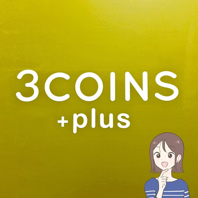 「毎日使ってます」「買って良かった」3COINSの“荷物がたっぷり入る巾着ショルダー”ガバッと開いて使いやすい!「天気に関係なく使いたくなる可愛さ」