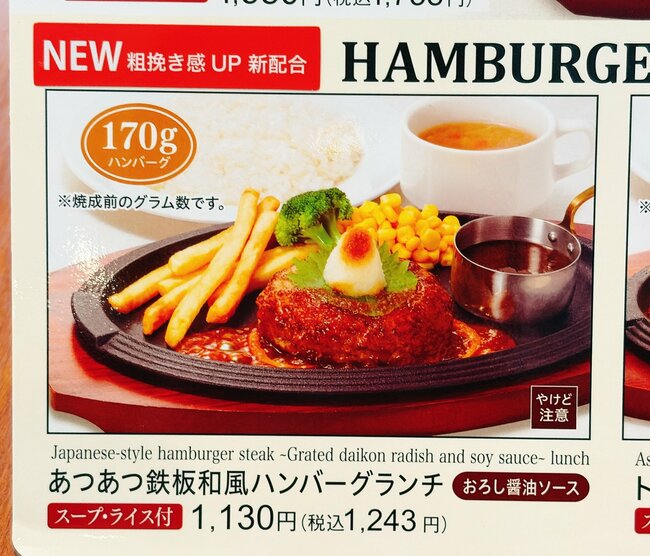 こりゃ通い詰めたくなるわ!ロイヤルホストの“平日限定ランチ”お肉がジューシーでご飯がグングン進みます!《実食レビュー》
