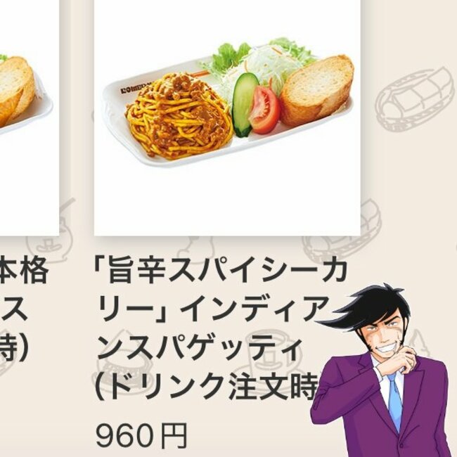 「やっと取り扱ってる店を見つけた」「めちゃウメェ」コメダ珈琲の“幻の激レアメニュー”旨すぎて食べる手が止まらないよ…！「1番好きかもしれない」