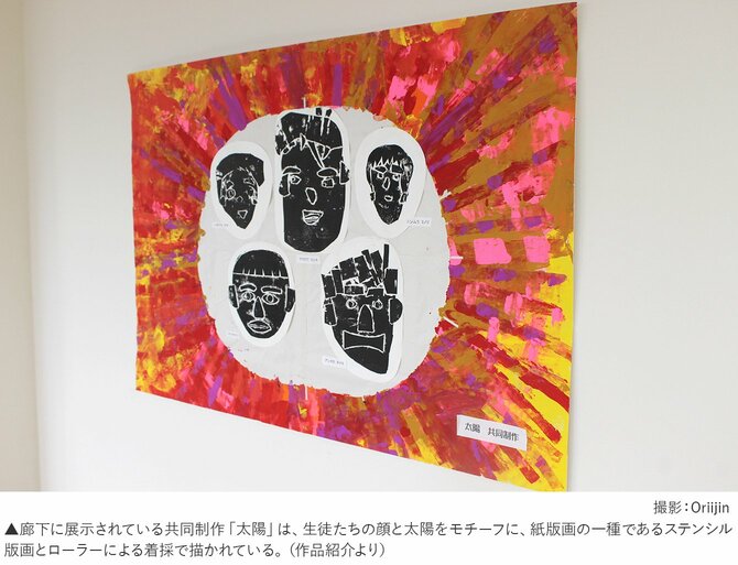 特別支援学校の生徒たちの絵画が、大学の展覧会で光り輝いている