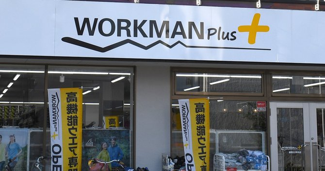 ワークマンプラス