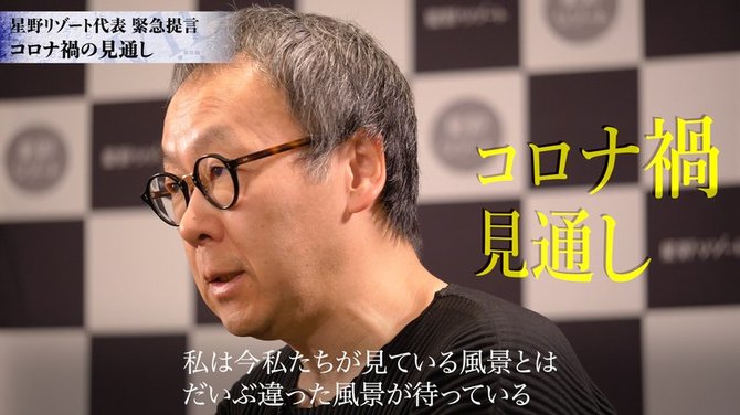 星野#1-3