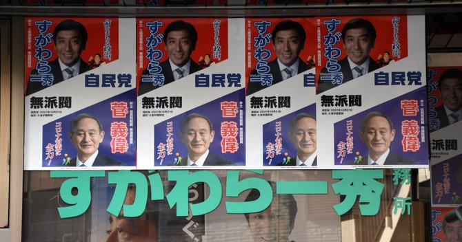 菅原一秀氏の事務所