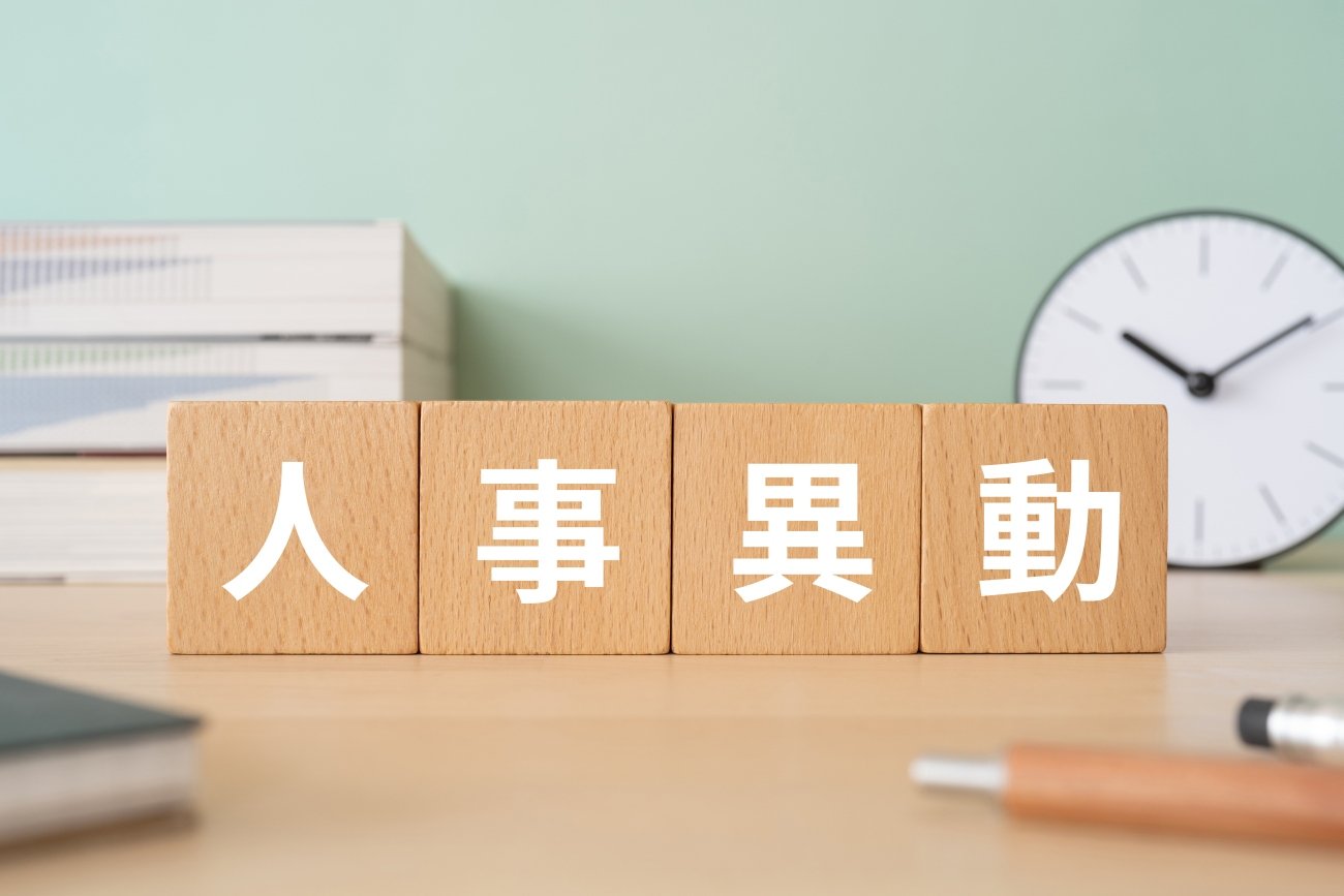【左遷? 栄転?】予想外の人事異動、職場で慕われてきた40代ミドル社員はどう対応する?