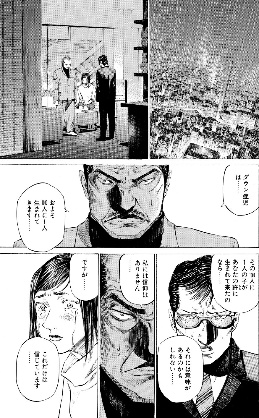 ブラックジャックによろしく　佐藤秀峰