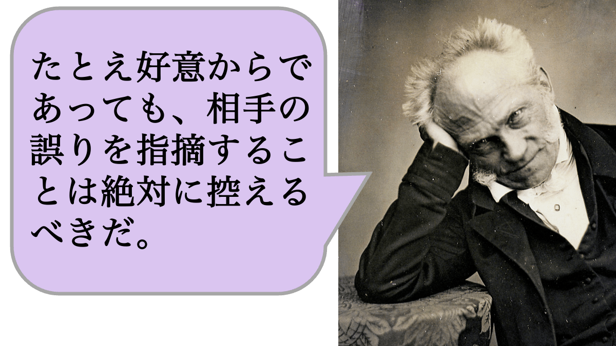 指摘しない