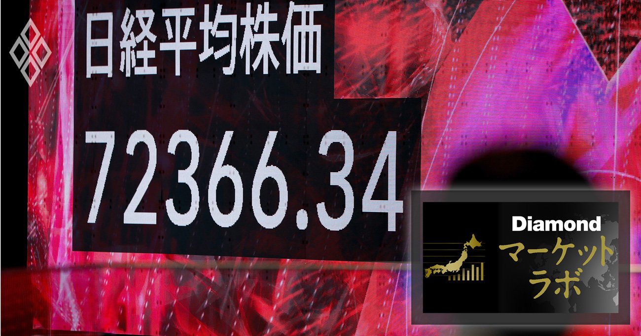 日経平均7万2000円は「バブル」ではない、AI銘柄による“市場の歪み”論も的外れな理由 - Diamond マーケットラボ