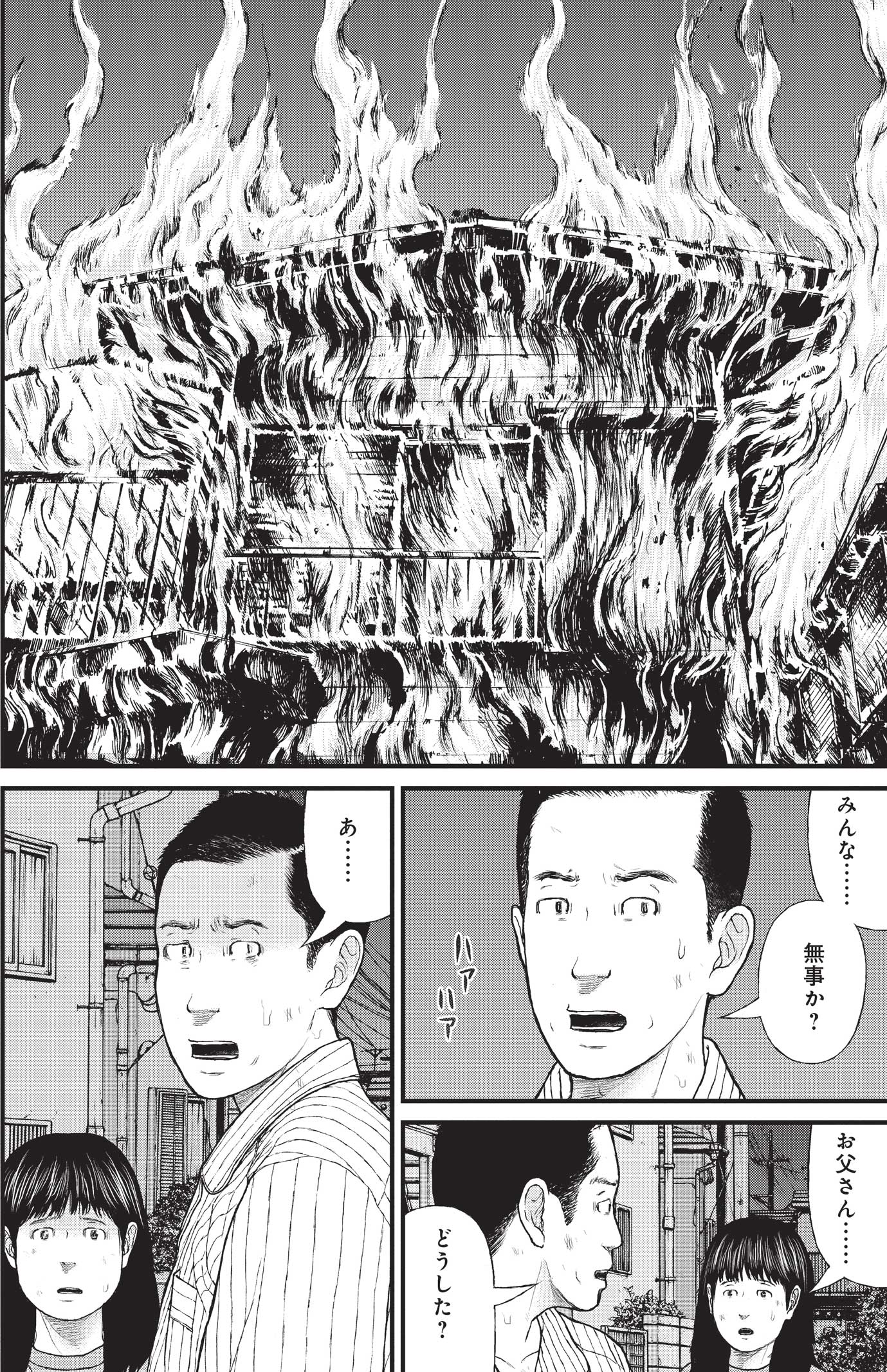 『ケーキの切れない非行少年たち』（c）宮口幸治 鈴木マサカズ／新潮社