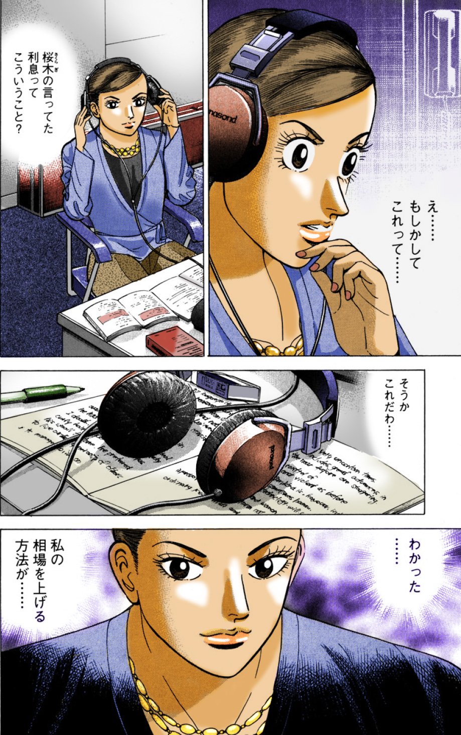 『エンゼルバンク』（c）三田紀房／コルク