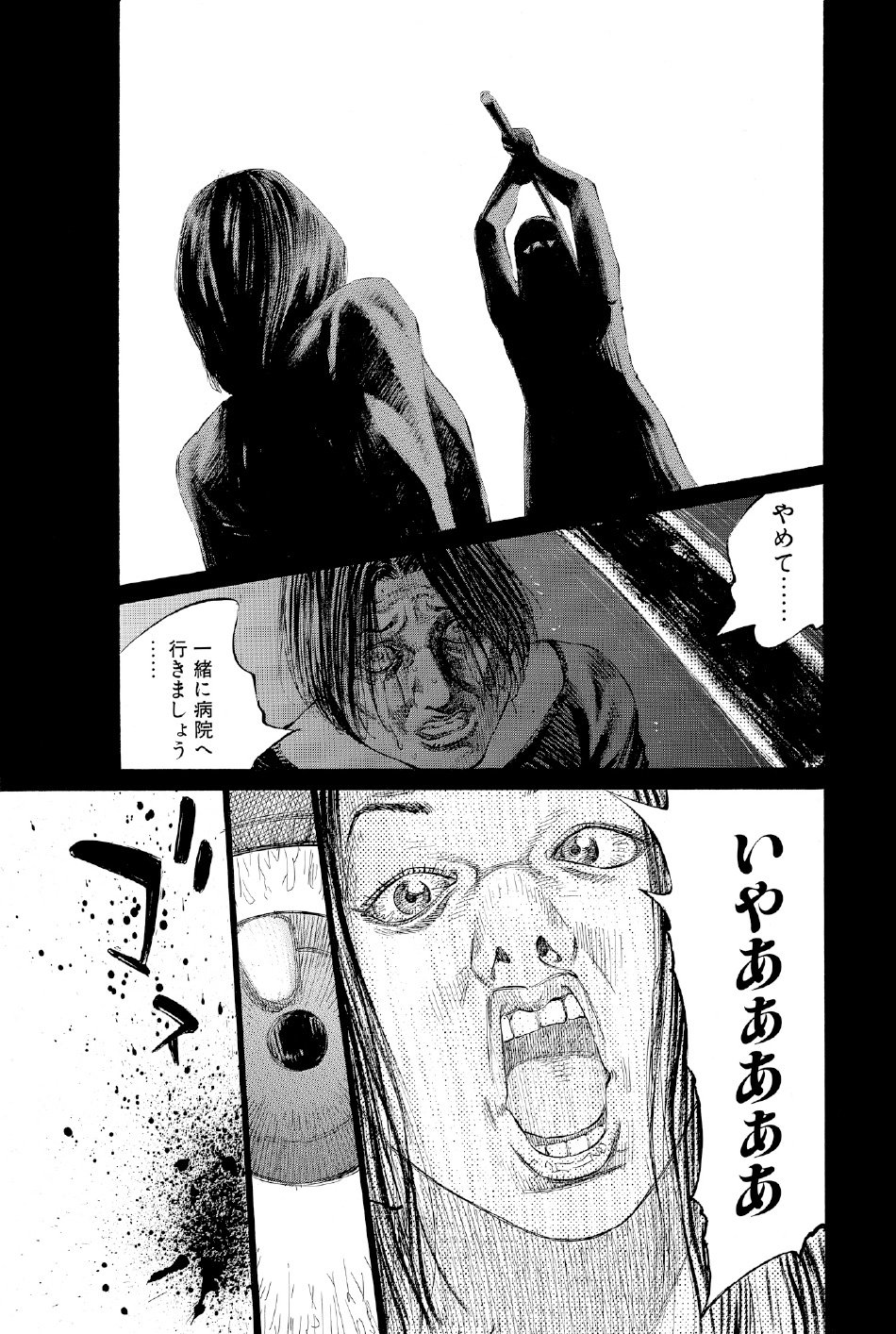 ブラックジャックによろしく　佐藤秀峰