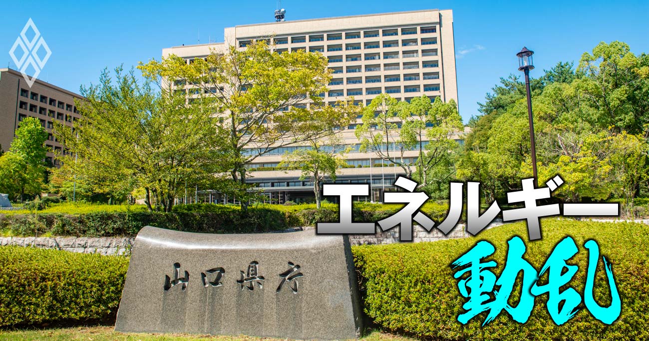 電力カルテル事件、電力会社の大株主の山口県・大阪市・神戸市は「代表訴訟」に動くか