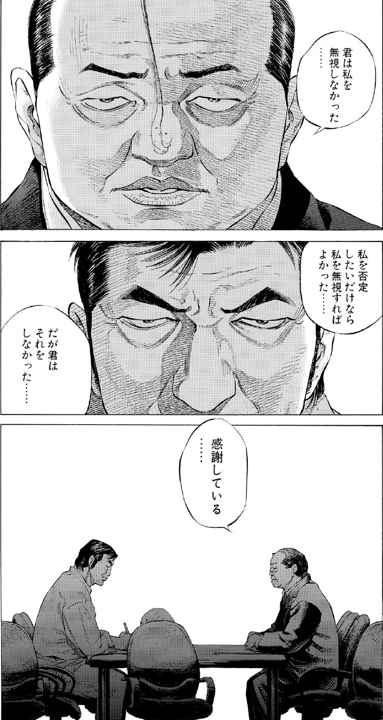 ブラックジャックによろしく　佐藤秀峰