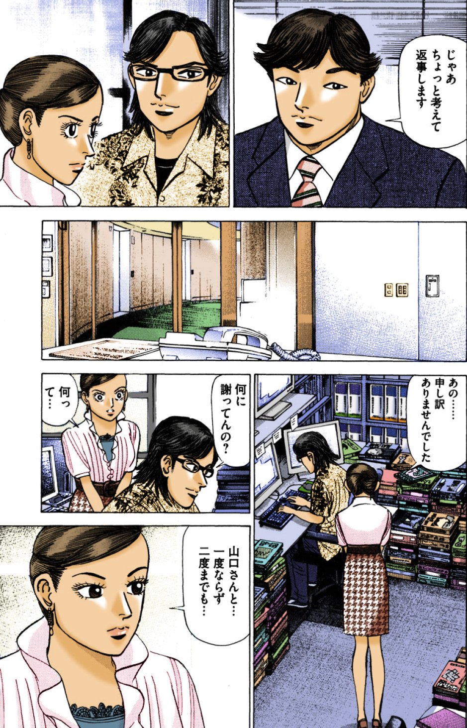 『エンゼルバンク』（c）三田紀房／コルク